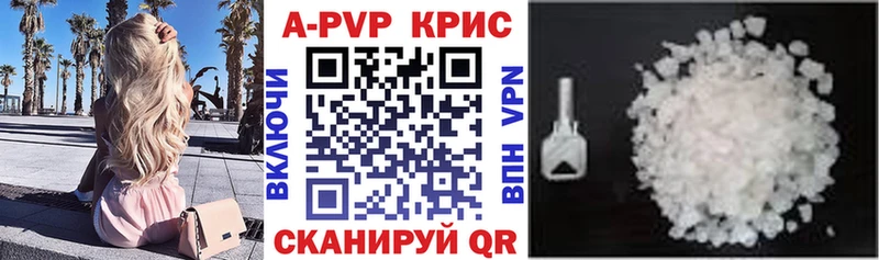 как найти закладки  Чебоксары  Alfa_PVP Соль 