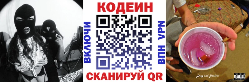 Codein Purple Drank  Чебоксары 