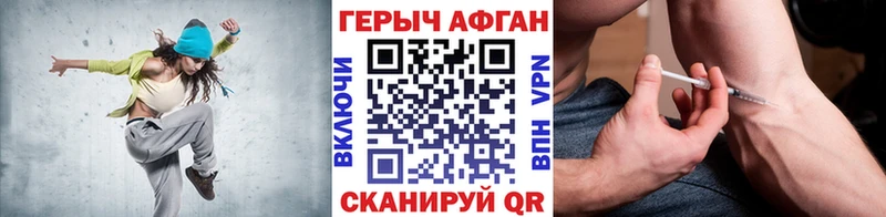ГЕРОИН афганец  Чебоксары 